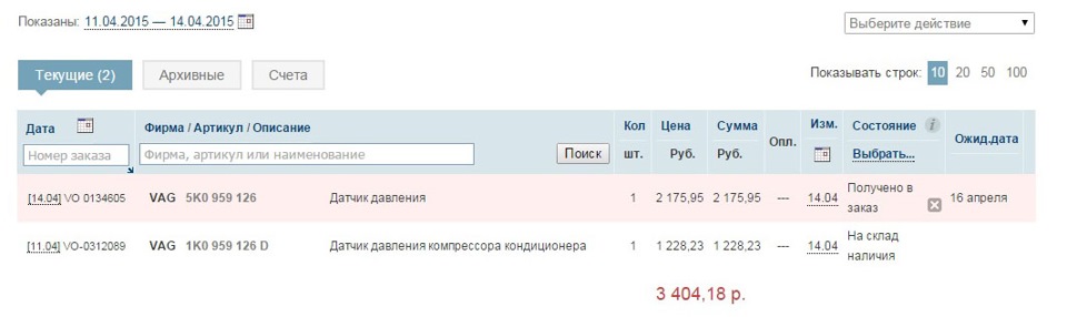 Фольксваген поло не включается компрессор кондиционера в чем причина