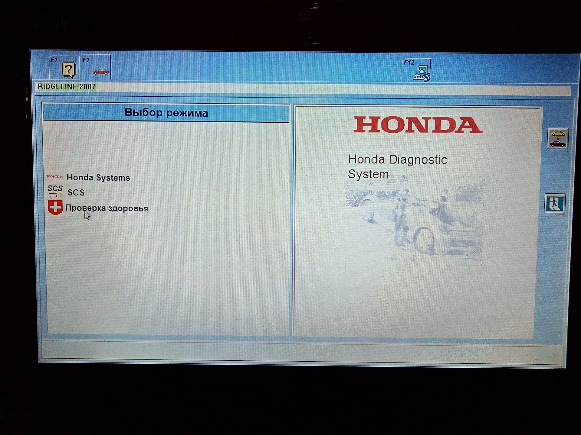 Сервисный режим хонда. Honda HDS (русская версия). Him HDS Honda схема. Him Honda расшифровка. Обновление приложения Honda him.