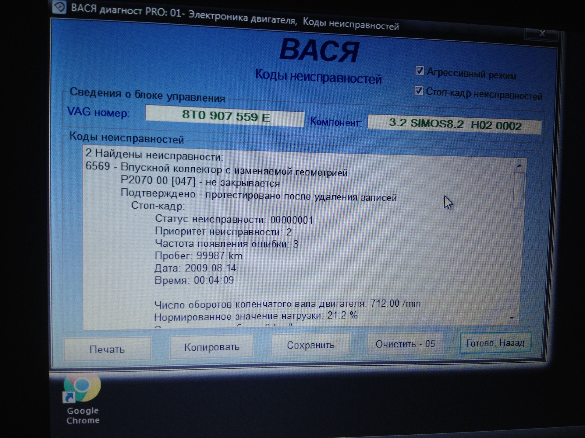 Ошибка 2070. 2. P2070 ошибка. Ошибка 2070. Ошибка p2070 ауди а6 с6 3.