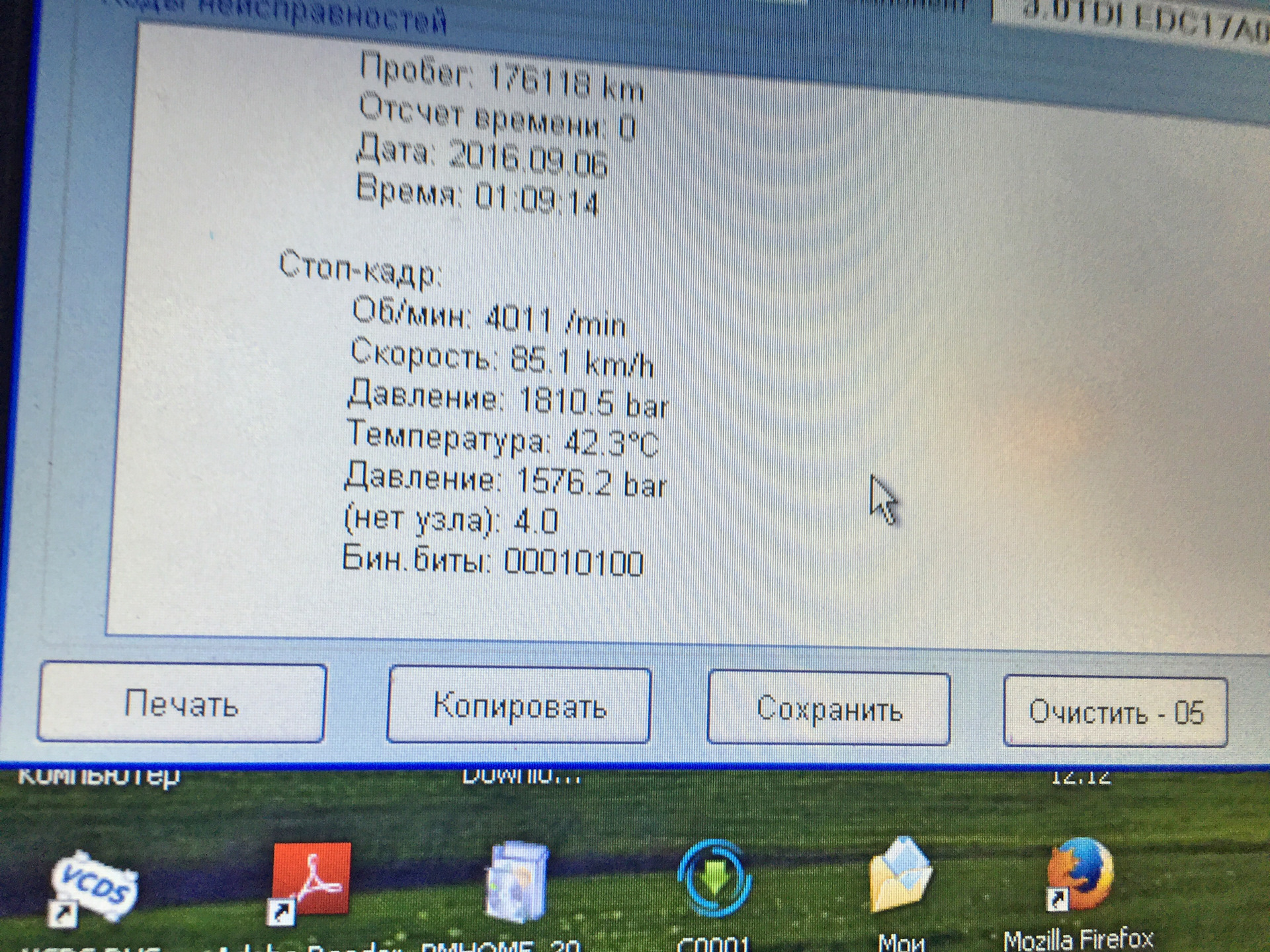 Давление в рейке — хэээээээлп — Сообщество «Diesel Power (Дизельные ДВС ...