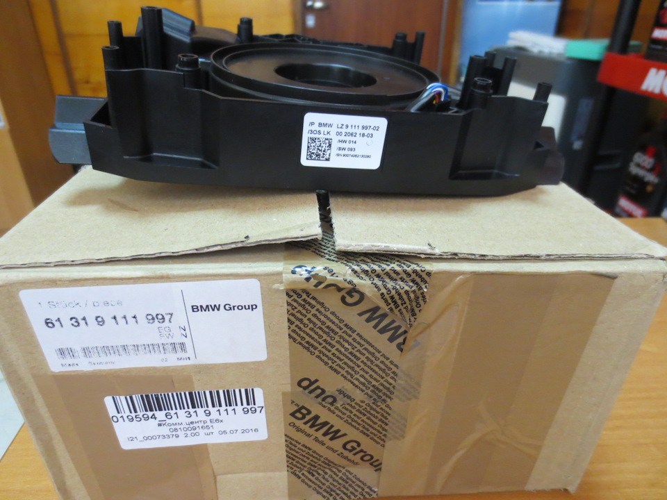 Коммутационный центр в рулевой колонке для BMW 5' (E60/E61), 6' (E63 ...