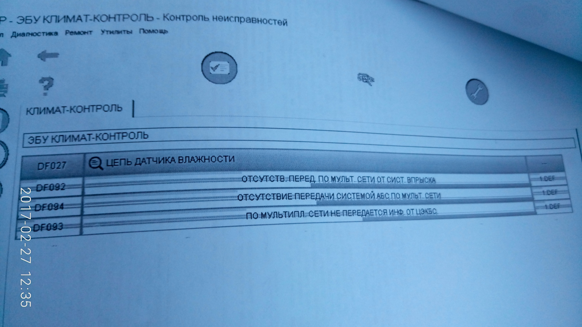 Ошибка 00094 02. Ошибка 00094 02