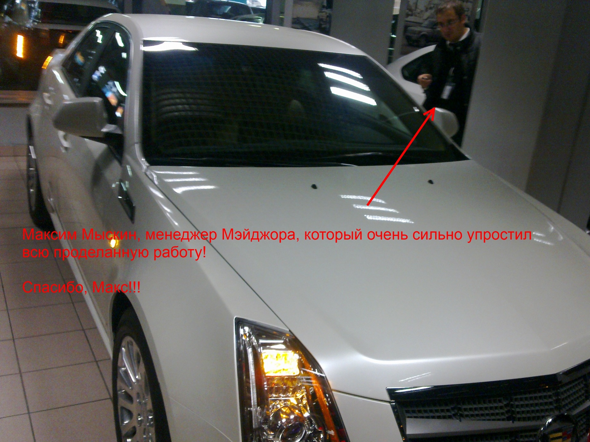 Как меняют машину по гарантии — Cadillac CTS (2G), 3,6 л, 2011 года |  другое | DRIVE2