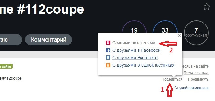 Как сделать репост поста и других материалов в Сторис ВК: пошаговая инструкция с примерами