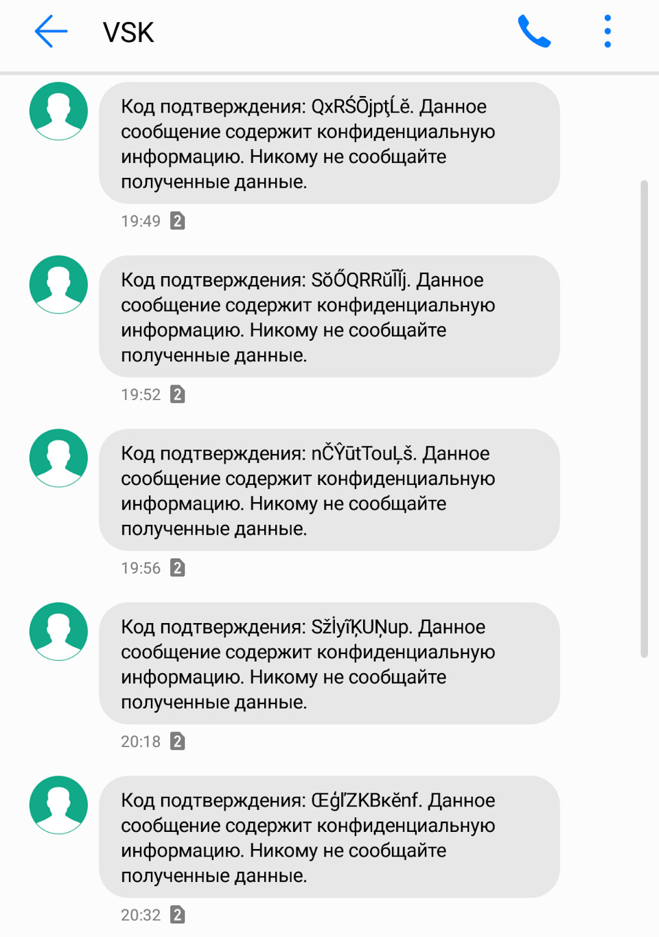vsk конфиденциально код подтверждения. 3ecb08ds 960. vsk конфиденциально код подтверждения фото. vsk конфиденциально код подтверждения-3ecb08ds 960. картинка vsk конфиденциально код подтверждения. картинка 3ecb08ds 960. Код подтверждения: CĕĴŻHąųGAq. Данное сообщение содержит конфиденциальную информацию. Никому не сообщайте полученные данные. DJ nfrfz djn Sent: Monday, February 05, 2018 5:51 PMTo: Velichkin SergeySubject: RE: ошибка кодировки СМС при оформлении ОСАГО на сайтеhttps://shop.vsk.ru