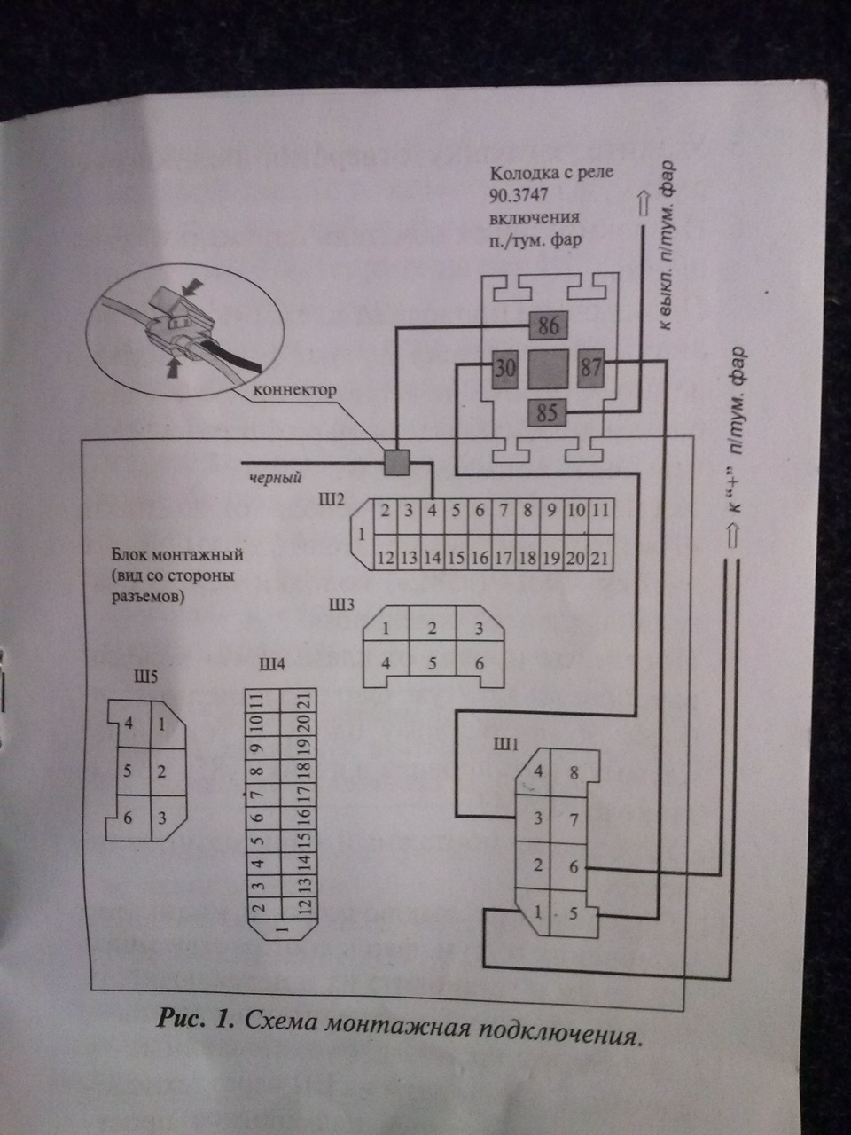 Схема подключения противотуманок на приоре - 90 фото