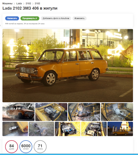 大作 Шаг назад — Lada 2102, 1,2 л, 1983 года | наблюдение | DRIVE2