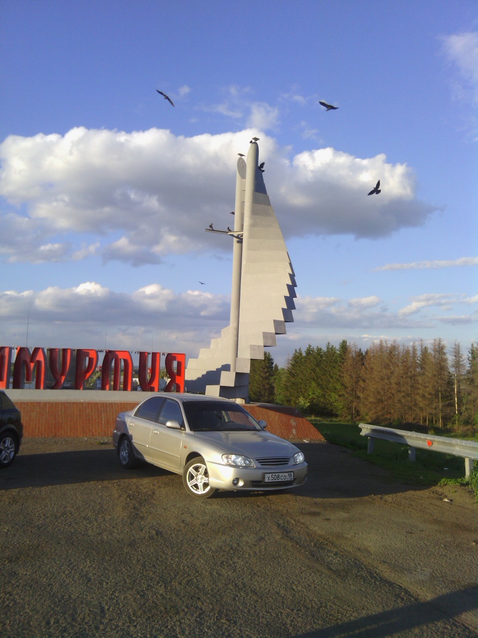 Съездили в Набережные челны — KIA Spectra, 1,6 л, 2006 года ...