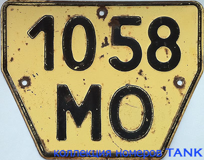 Советские автомобильные номера расшифровка