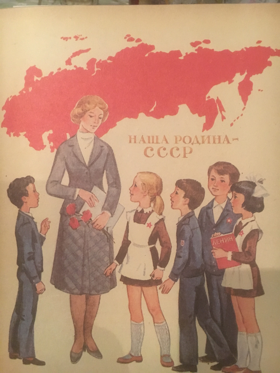 Советский со. Родина СССР. Наша Родина СССР. Иллюстрации к стране СССР. Плакат СССР моя Родина.