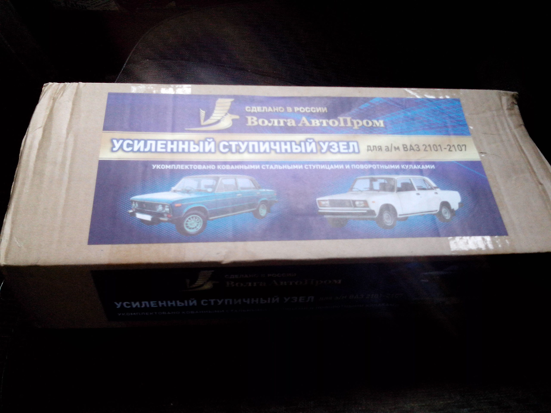 Подшипники волга автопром. Усиленный ступичный узел ВАЗ 2101-2107. Ступичный узел 2101. Усиленный ступичный узел 2101. Усиленный ступичный узел ВАЗ 2101-2107 артикул.