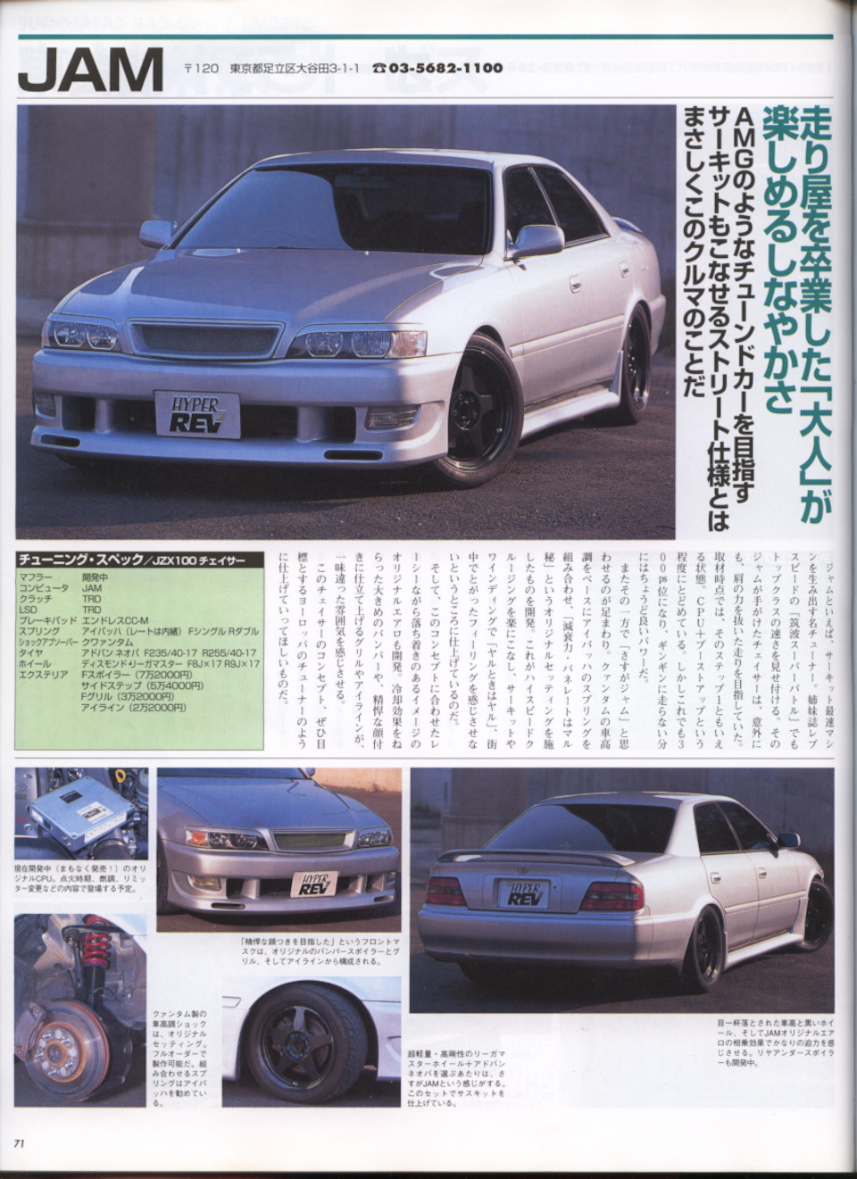 Hyper Rev Vol 26 Chast 3ya Toyota Chaser 2 5 Liter 1995 Year On Drive2