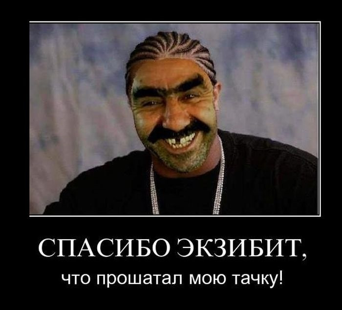 не шатай демотиваторы том, что провод