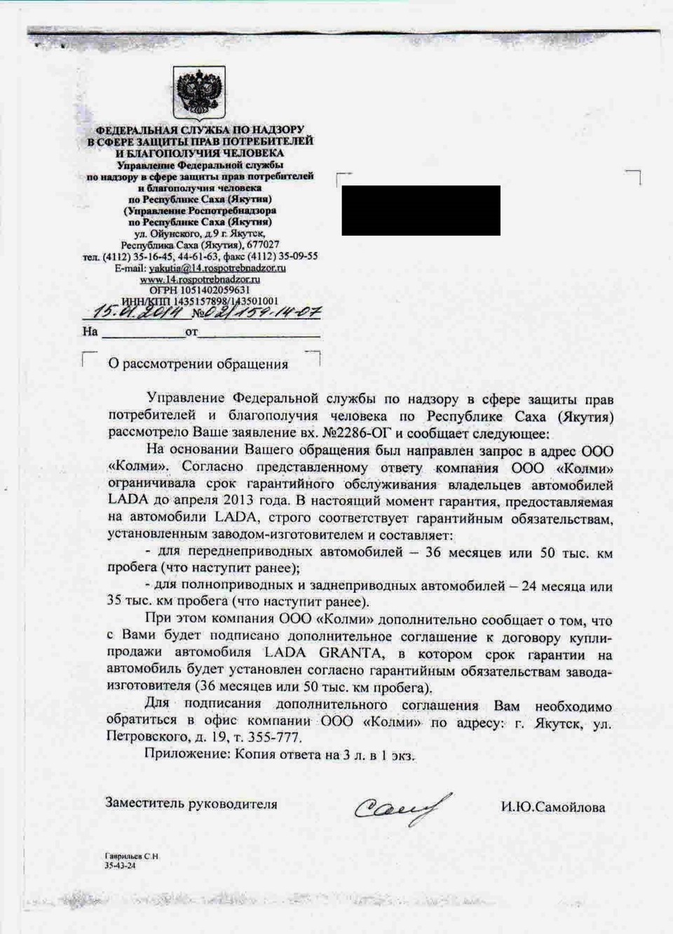 Борьба с дилером, за место под солнцем — Lada Гранта, 1,6 л, 2013 года |  просто так | DRIVE2