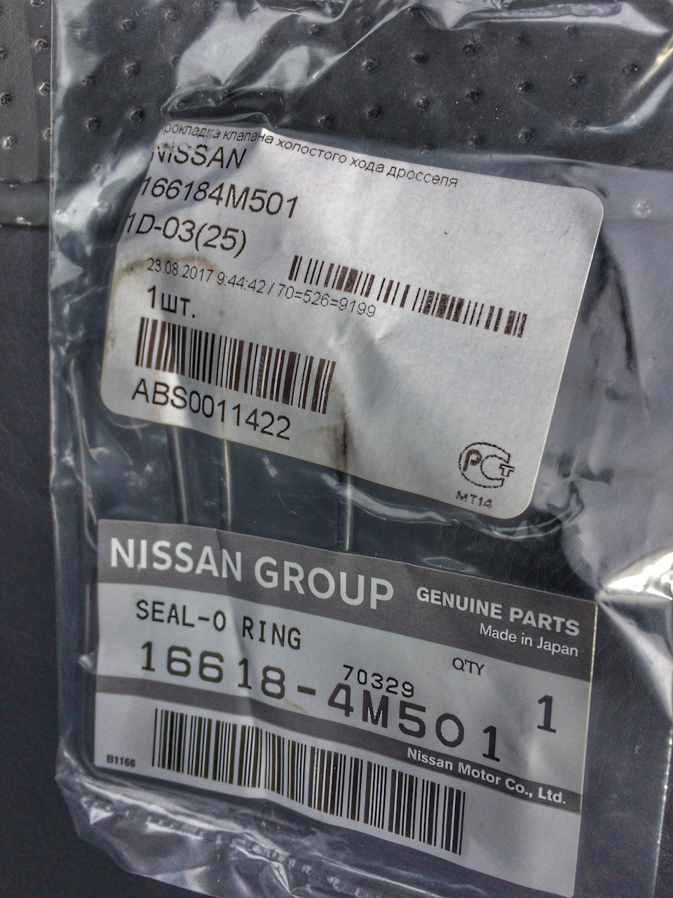 Фото в бортжурнале Nissan Sunny (B15). Запчасти на фото: 166184M501, ORING