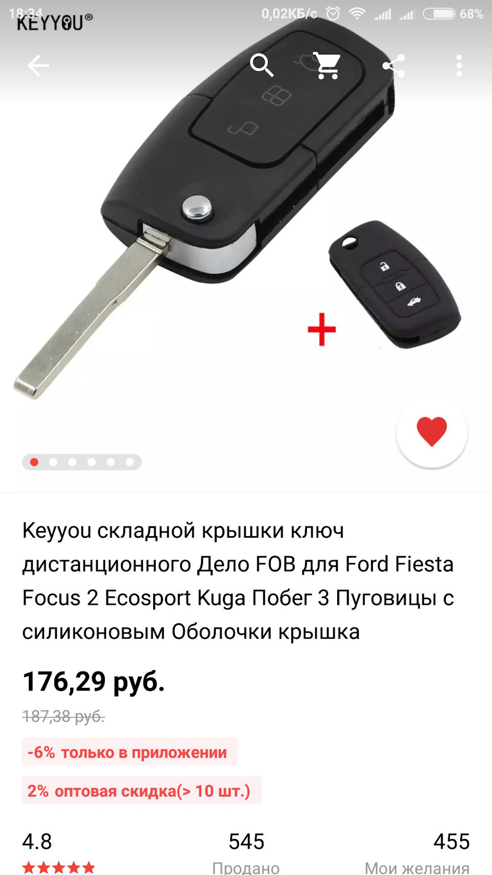 Замена корпуса ключа — Ford Focus II Hatchback, 1,6 л, 2010 года | своими  руками | DRIVE2