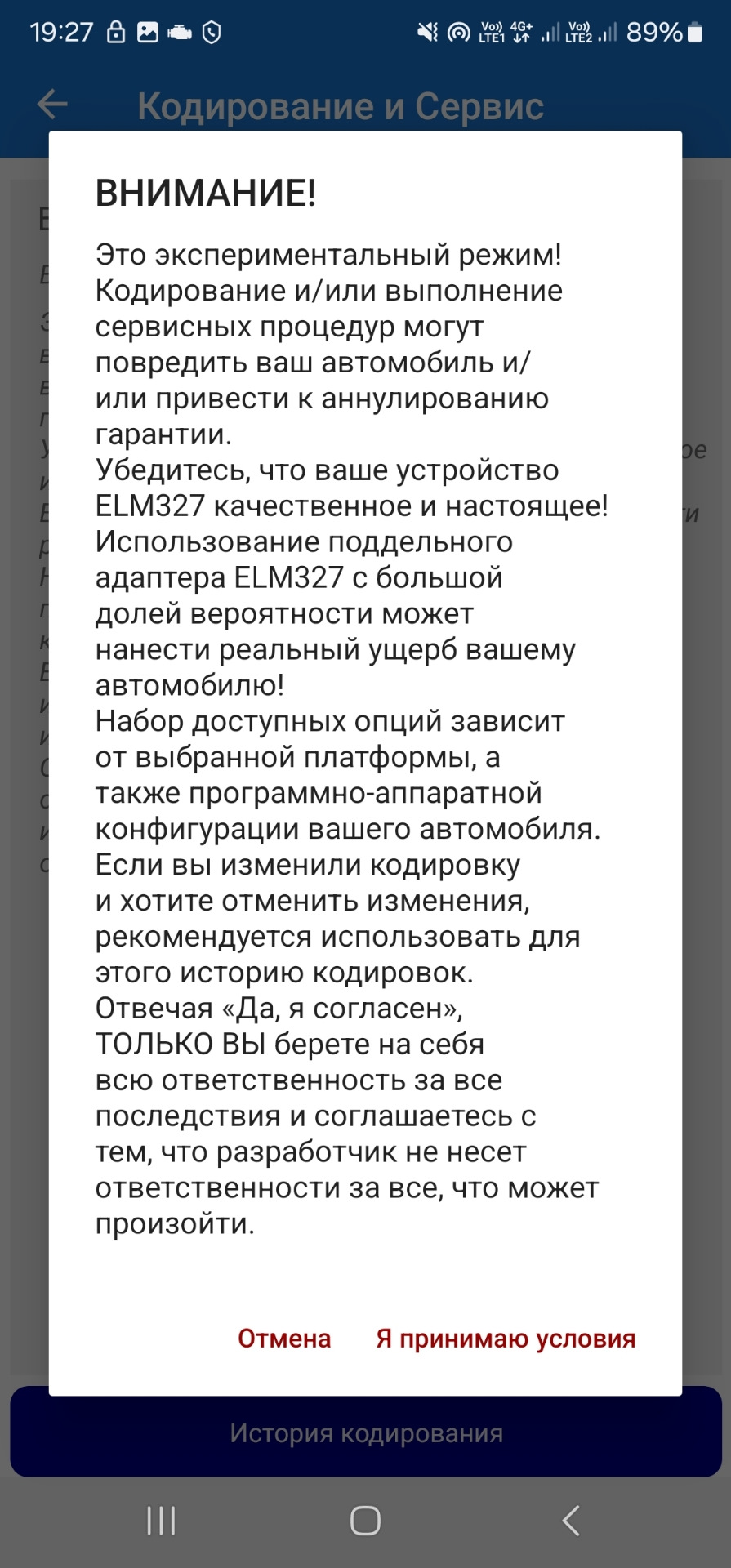 Запись 138 — принудительная регенерация сажевого фильтра DPF — Hyundai ...