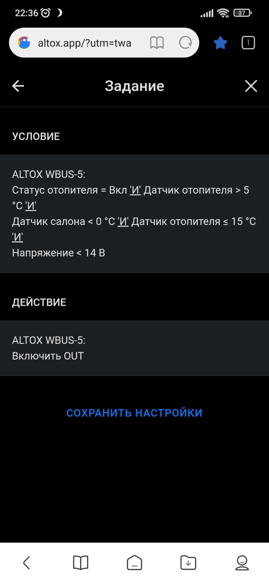 Автоматизация работы вентилятора климата с помощью Altox — Volkswagen  Touareg (1G), 2,5 л, 2004 года | электроника | DRIVE2