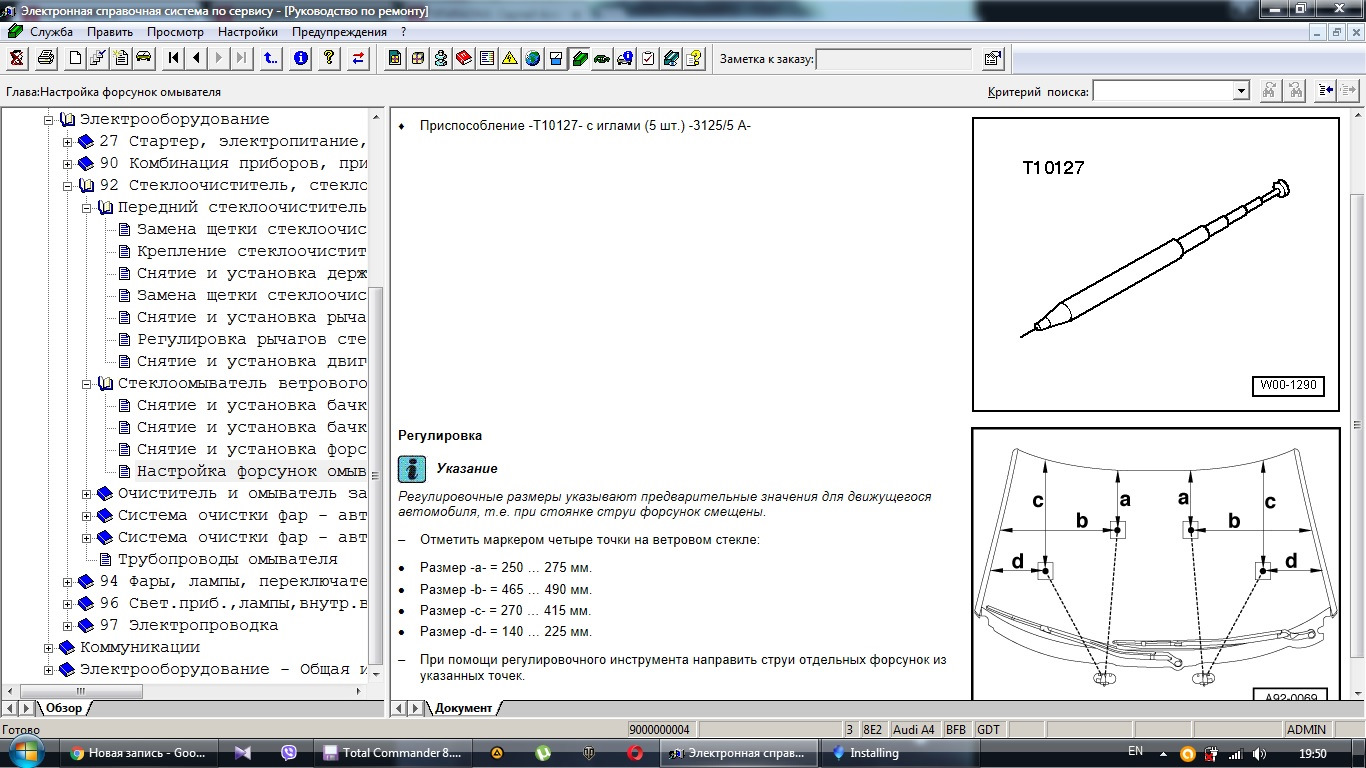 Порядок регулирования клапанов ваз 2106. Компьютер для настройки форсунок. Виды форсунок инжекторных двигателей. Как настроить инжектор. Как снять форсунку омывателя лобового стекла тойота королла 150.
