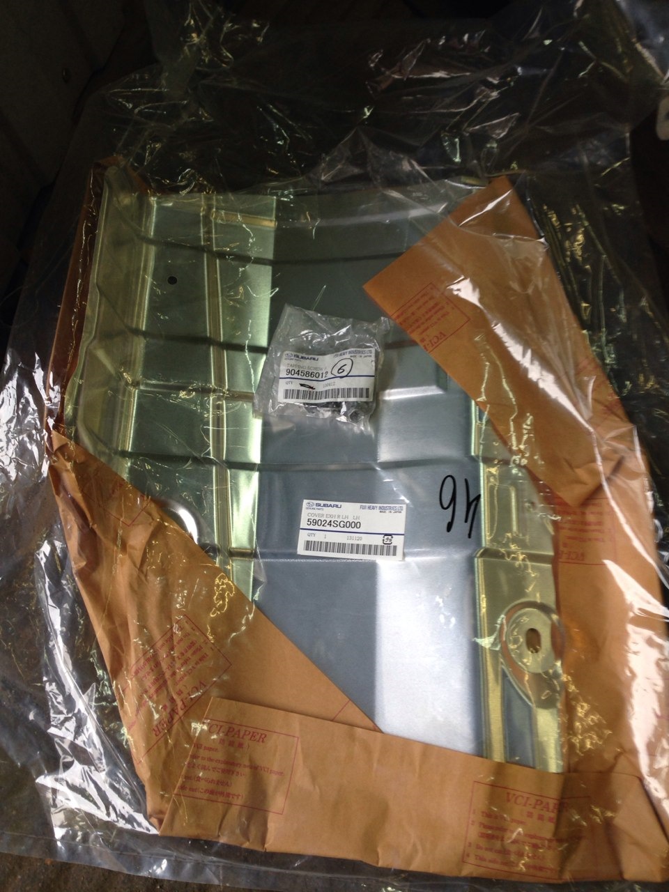 Защита, на ней болтики (не пригодились, в кузове нет гаек) — Subaru Forester (SJ). Запчасти на фото: 904586012, 59024SG000