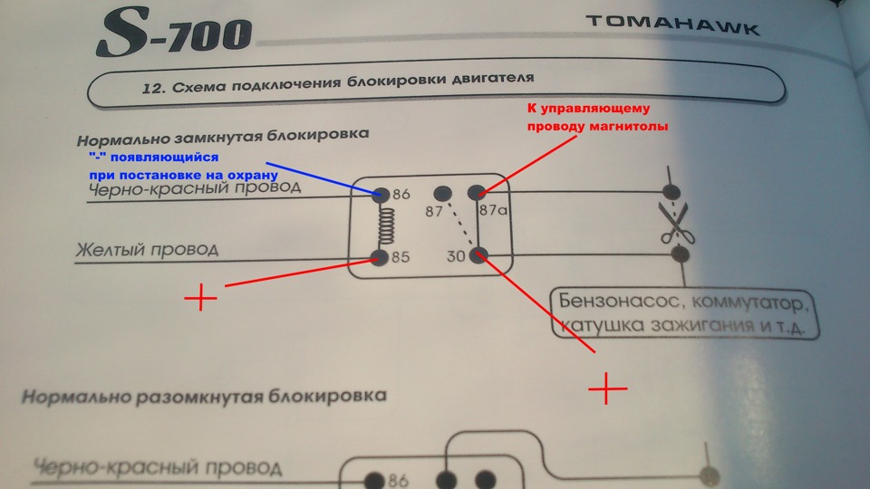 Nissan установить задержку выключения магнитолы