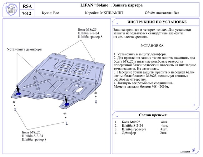 Регламент то лифан солано