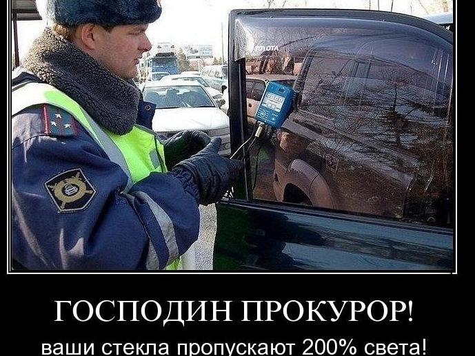 Имеют ли право гаи сн¤ть номера за тонировку Имеют ли право гаи сн¤ть номера за тонировку