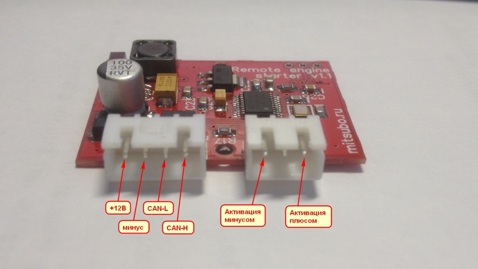 Бюджетный автозапуск — Mitsubishi Outlander (3G), 2 л., 2014 года ...