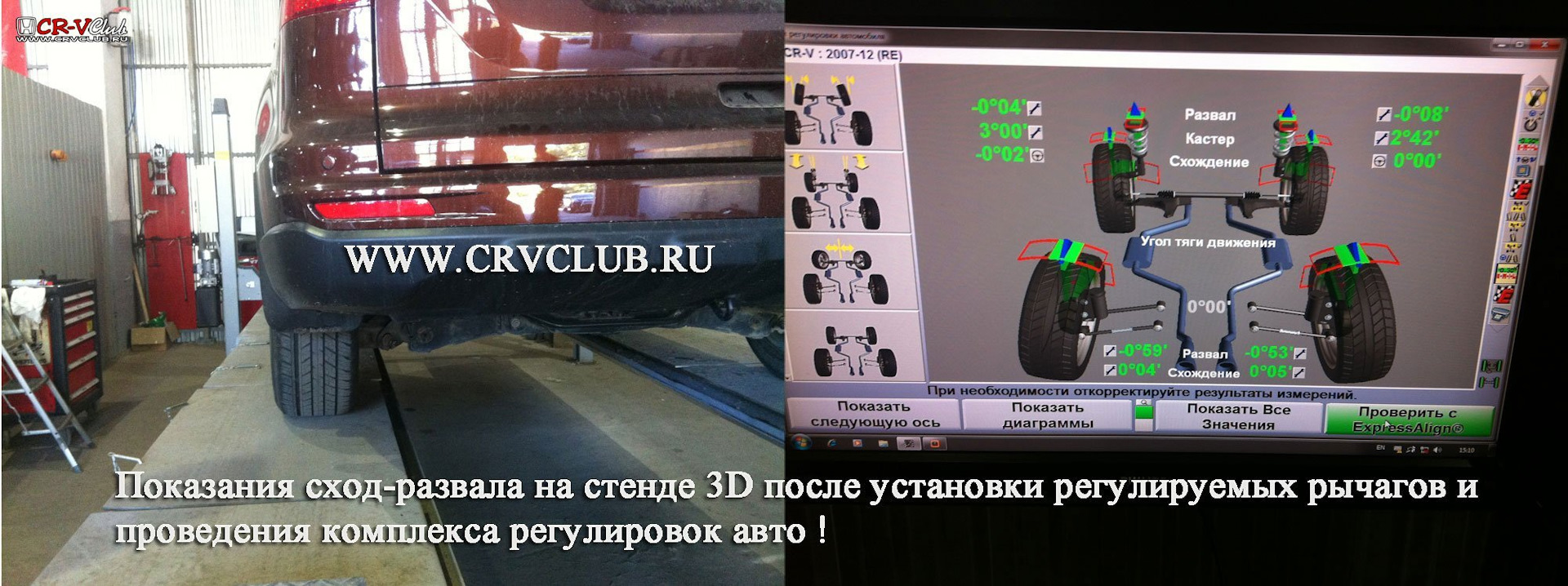 Развал схождение прикольные картинки