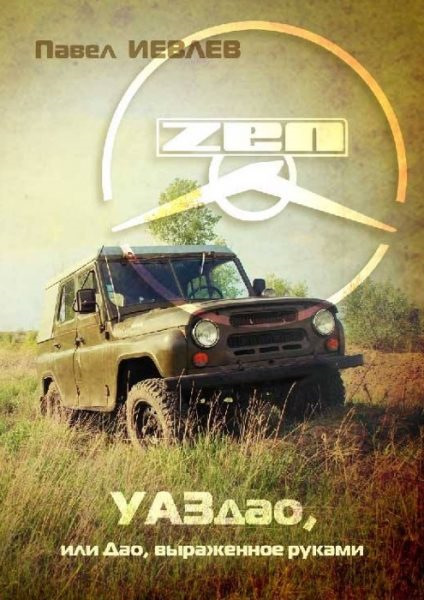 Уаз 31512 хантер. Машина уаз 469. Машина уаз 469. Уаздао. Уаздао.