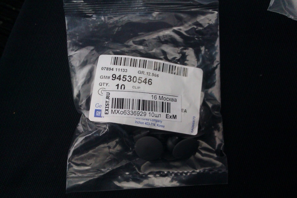 Новые покупки! — Chevrolet Lanos, 1,5 л., 2008 года | аксессуары | DRIVE2