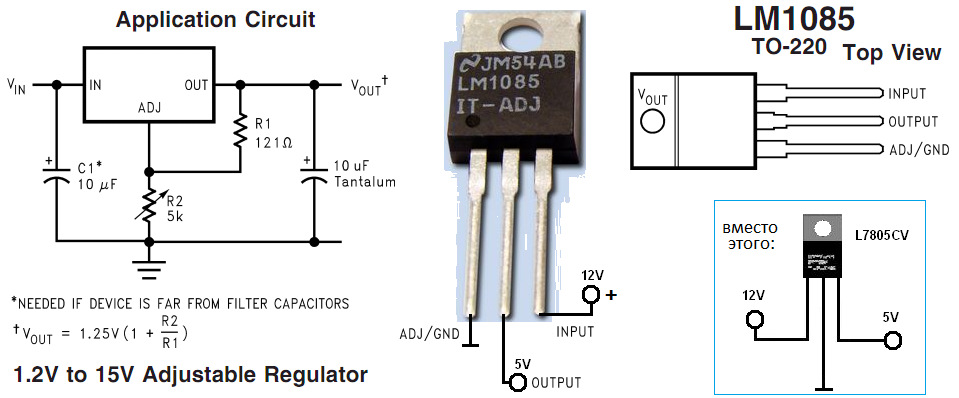 T t 15 7 t 0. Lm340t12 схема включения с регулировкой напряжения. Стабилизатор кр142ен12а схема включения. Стабилизатор на микросхеме lm340t12. Lm317 схема включения цоколевка.