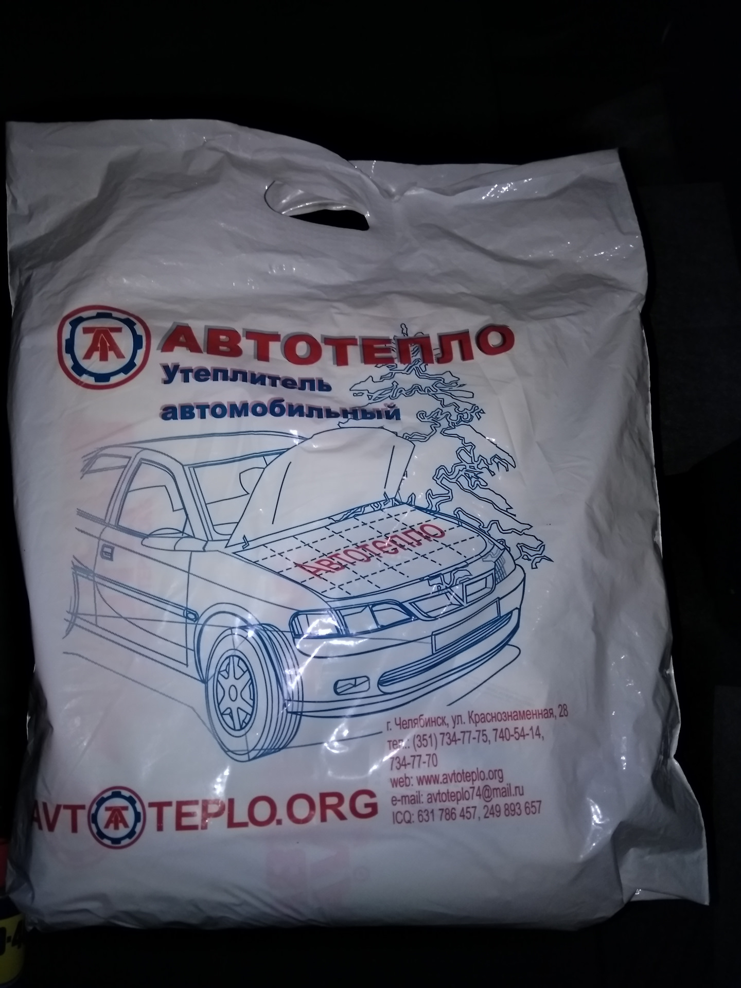 Автотепло. Автоодеяло на Тойота Fielder. Автотепло Лада Гранта. Автоодеяло Лада Гранта. Автотепло для Тойота Королла 2012.