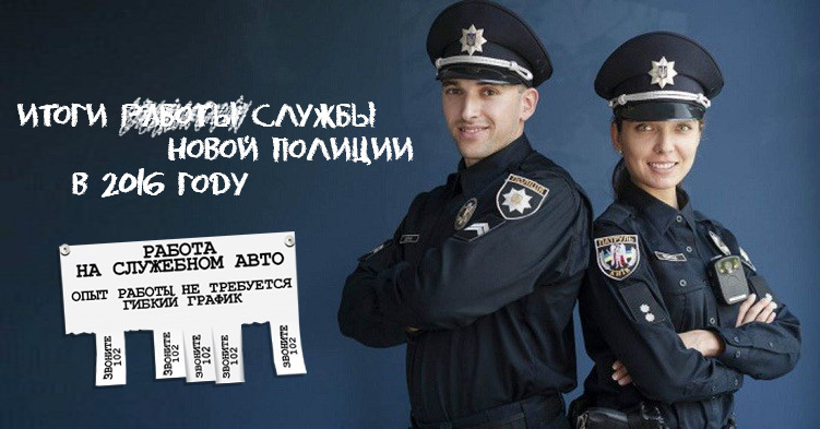 Патрульная полиция. Стахановская налоговая полиция. Полицейский. 3 новая полиция. Украинская полиция.