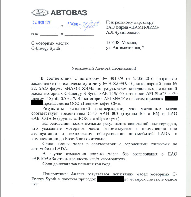 Одобрения от автоваза плоть до ЕВРО5 — Lada Granta (1G). Found on photo: 090910