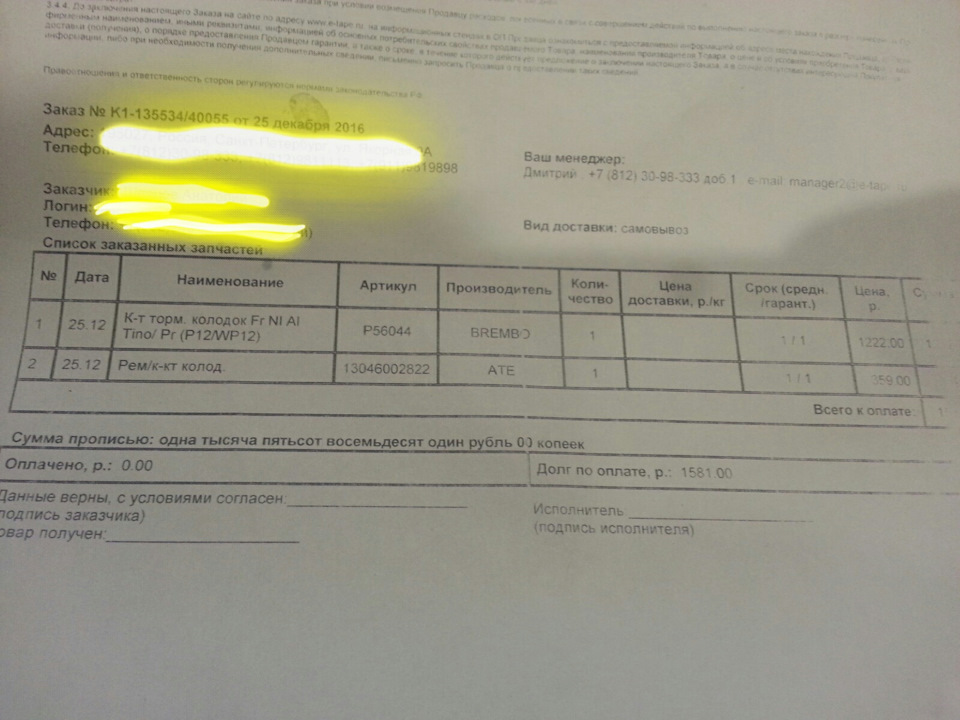 Атф, масло, колодки — Nissan Primera (P12), 1,8 л, 2007 года | запчасти ...