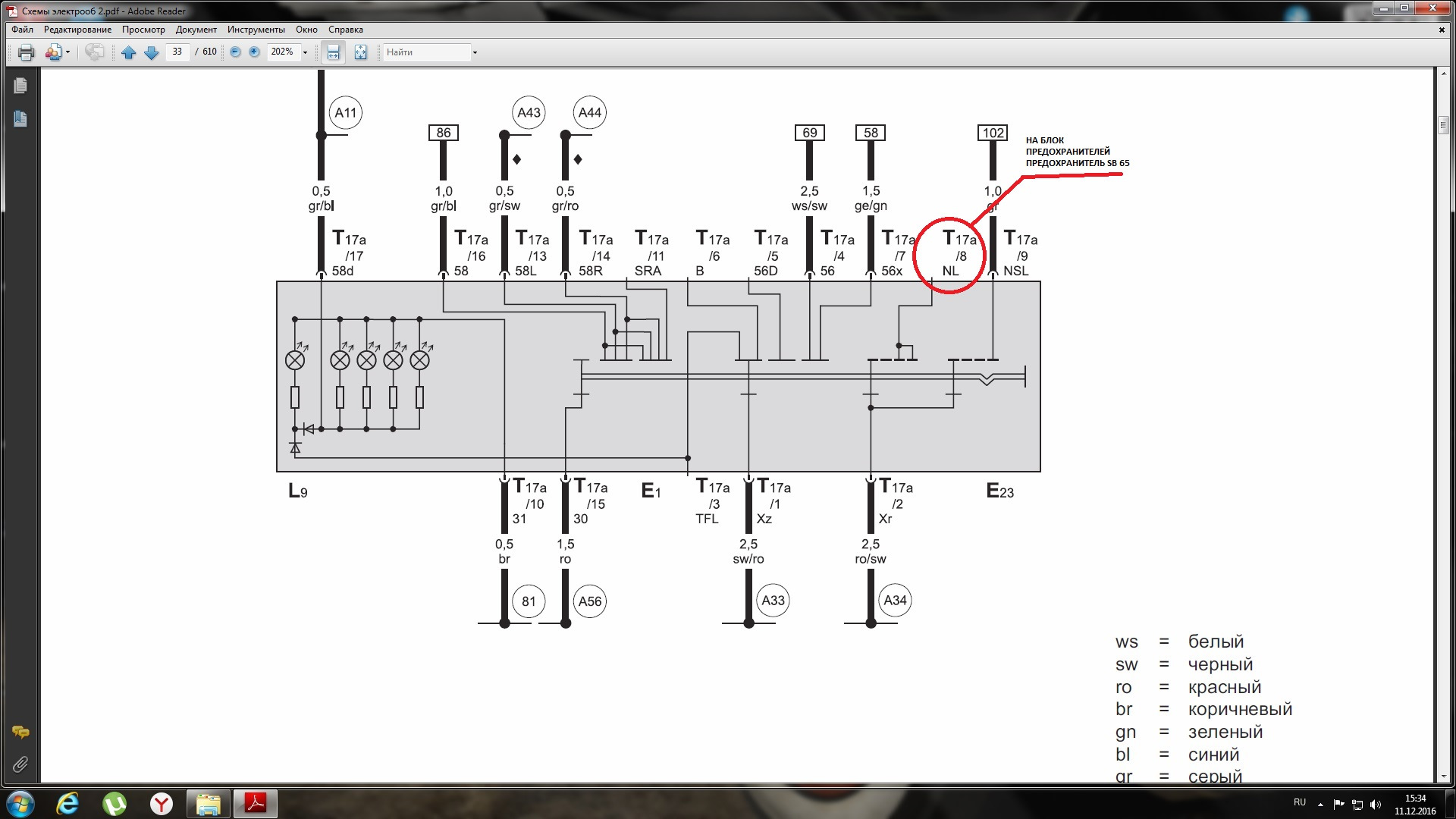 Схема предохранителей фабия 2. Схема подключения ПТФ Октавия а7. Схема подключения ПТФ Шкода Фабия. Шкода Фабия Комби 2002 схема предохранителей.