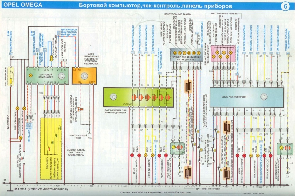 Распиновка опель омега б