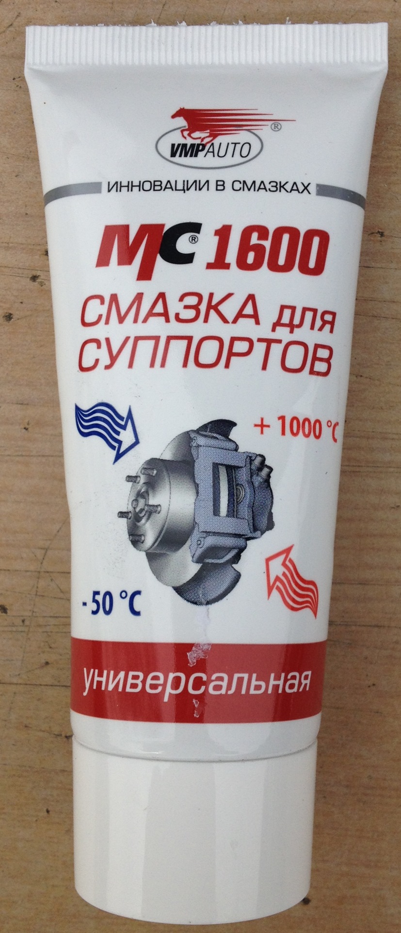 мс 1600 для суппортов