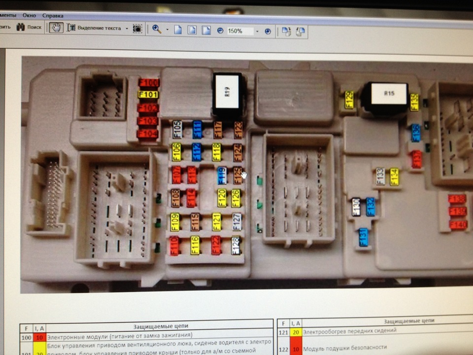 Предохранители на форд фокус 2 2007 года схема