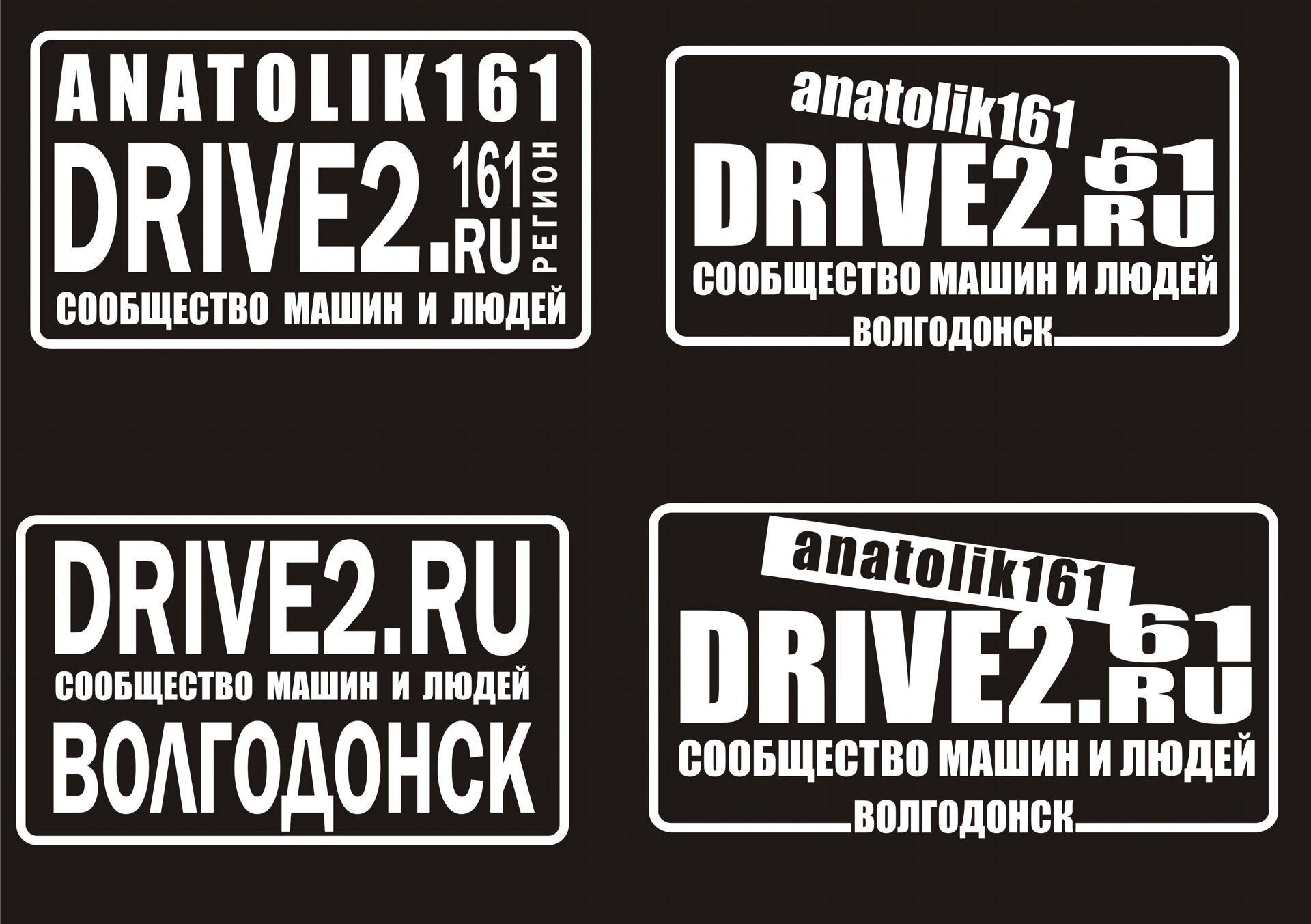 Наброски наклеек и рамка под номер — DRIVE2