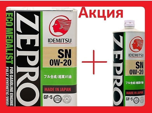Idemitsu подбор масла по марке. 3583004 idemitsu. 4253004 idemitsu. 4253-001 idemitsu. 4253-004 idemitsu.