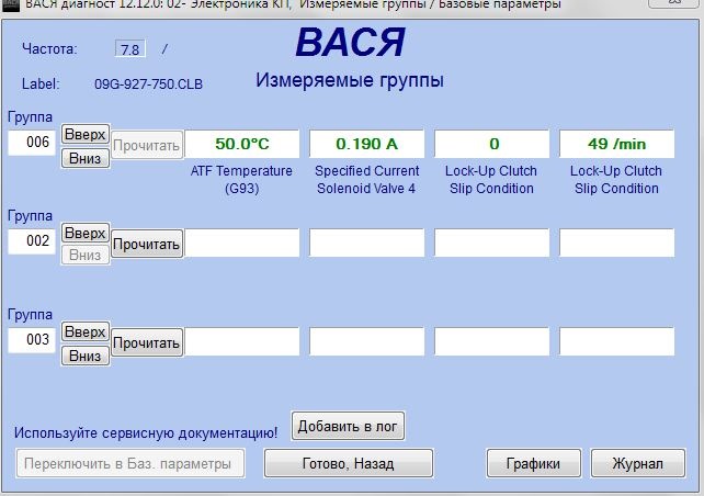 Как измерить температуру в акпп. 3f85e12s 960. Как измерить температуру в акпп фото. Как измерить температуру в акпп-3f85e12s 960. картинка Как измерить температуру в акпп. картинка 3f85e12s 960