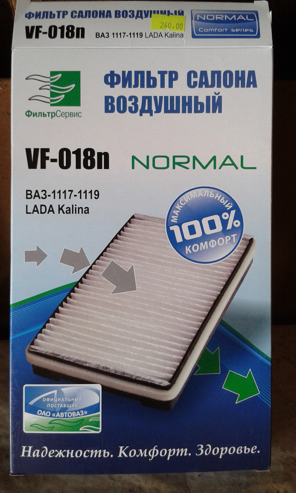замена салонного фильтра — Lada Гранта лифтбек, 1,6 л, 2015 года ...