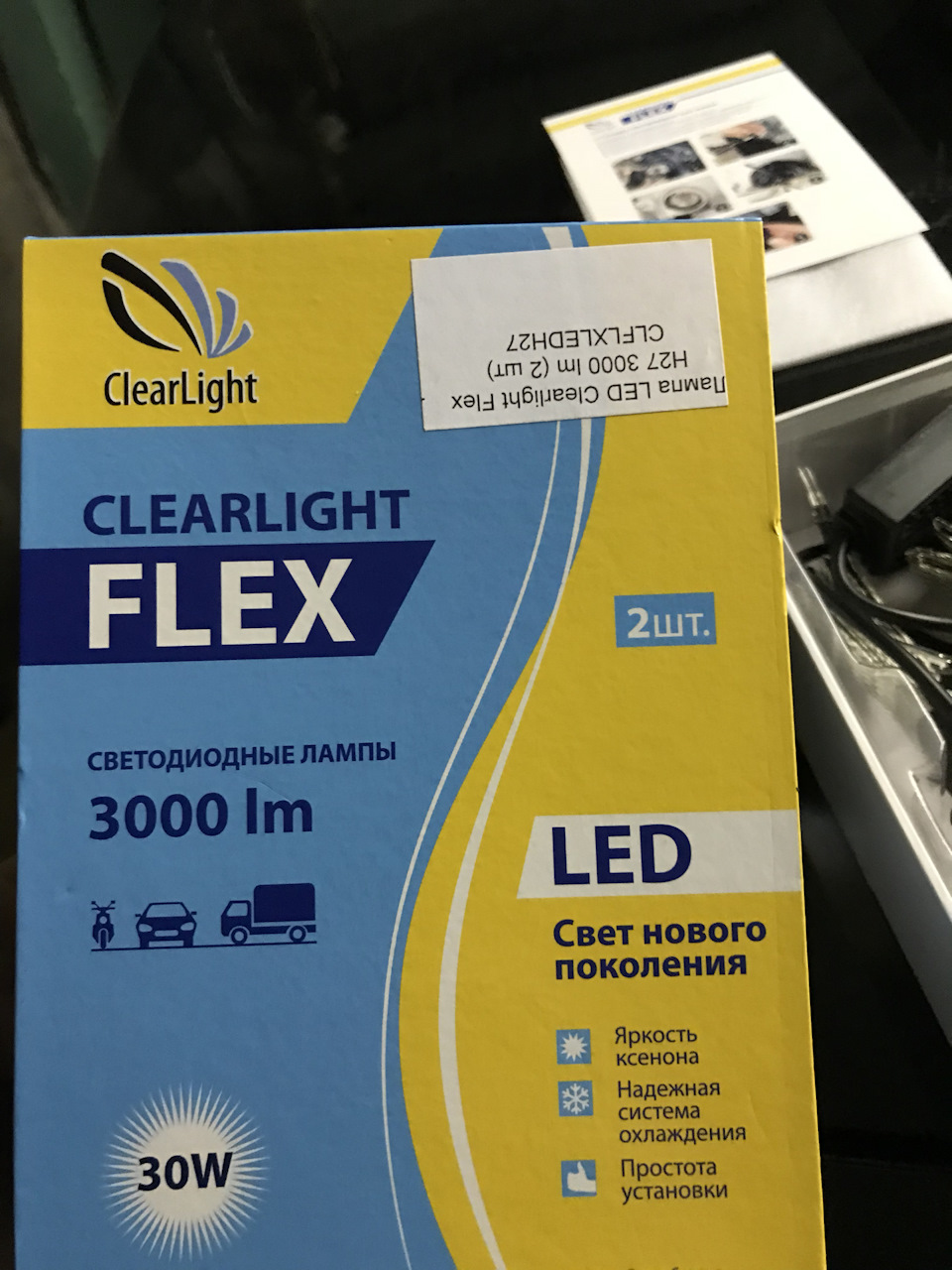 Замена LED ламп в ПТФ — Hyundai Sonata NF, 2 л., 2007 года | аксессуары ...