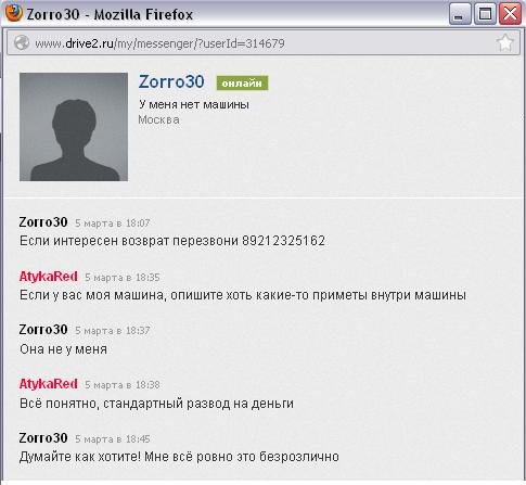 Как поддержать человека у которого угнали машину. Смотреть фото Как поддержать человека у которого угнали машину. Смотреть картинку Как поддержать человека у которого угнали машину. Картинка про Как поддержать человека у которого угнали машину. Фото Как поддержать человека у которого угнали машину