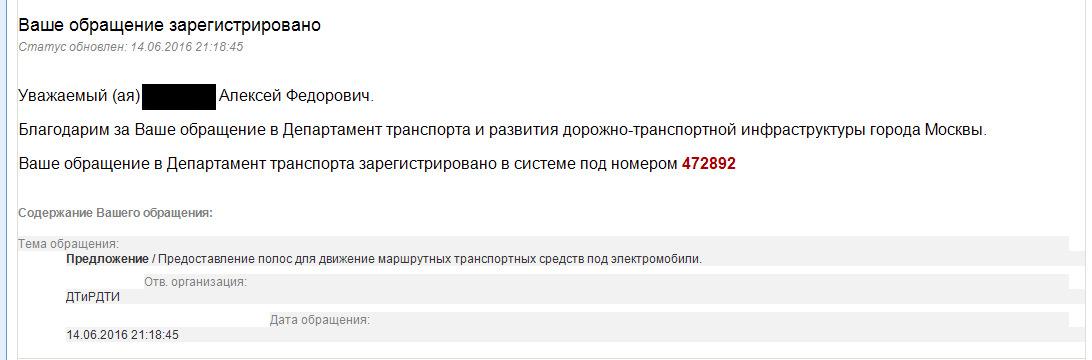 Был зарегистрирован в статусе. Ваше обращение зарегистрировано. Ваше обращения заристрировано. Ваше обращение зарегистрировано шаблон SD. Ваше обращение зарегистрировано в канцелярии.