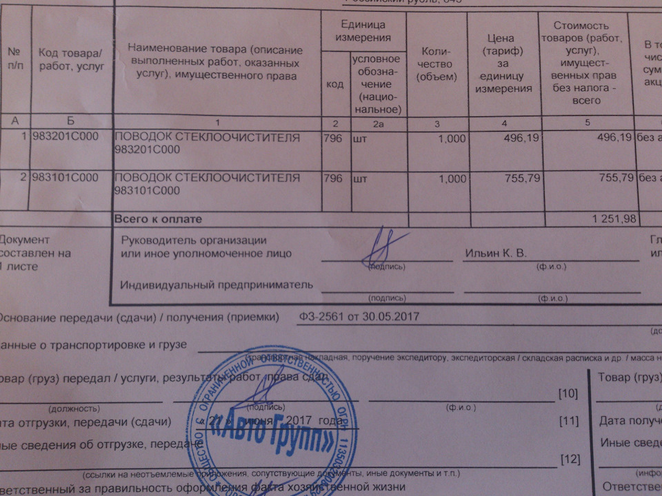 Замена поводков стеклоочистителя. — Hyundai Getz, 1,4 л, 2006 года ...