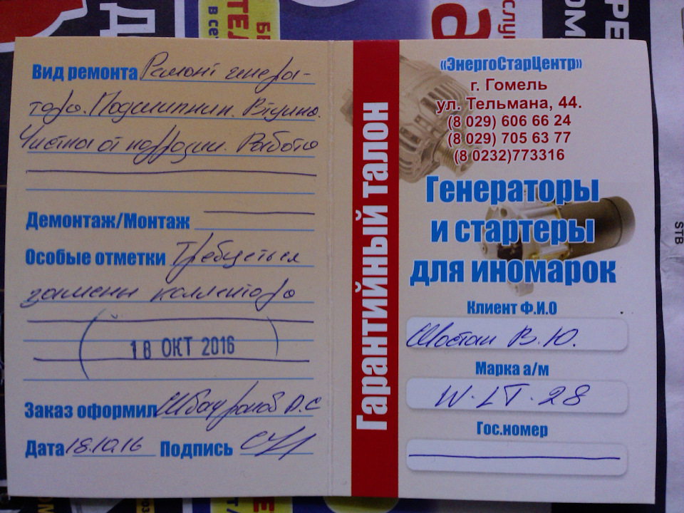 Глушитель прогнил и загудел генератор. — Volkswagen LT (2G), 2,5 л ...