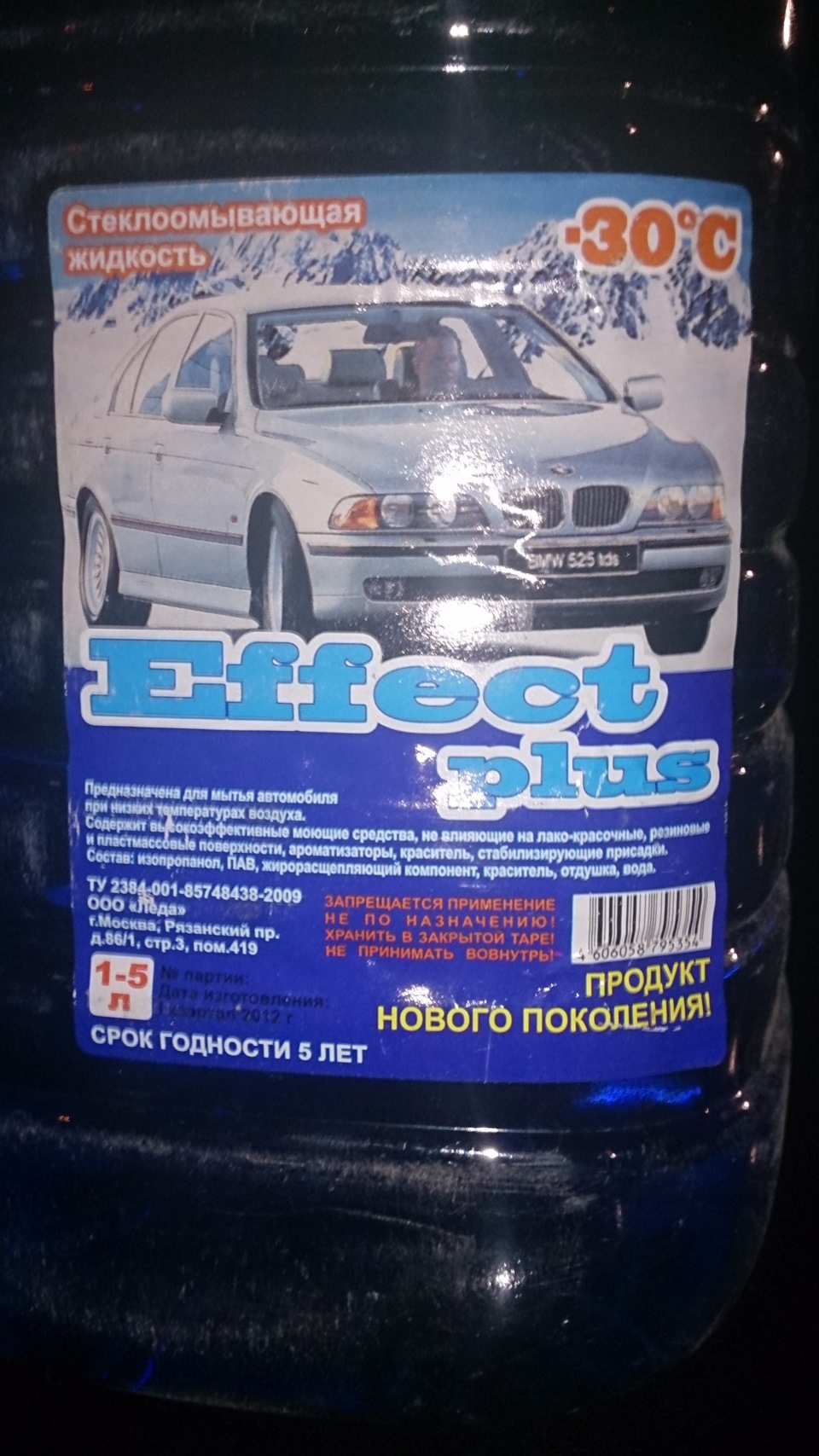 Прикупил незамерзайку без запаха (5л.). — Volvo S40 (2G), 2,4 л, 2005 ...